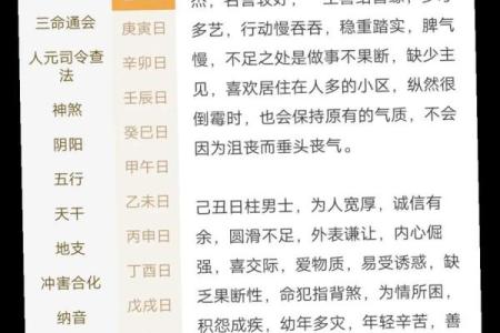 八字命理 什么样的八字长相很美