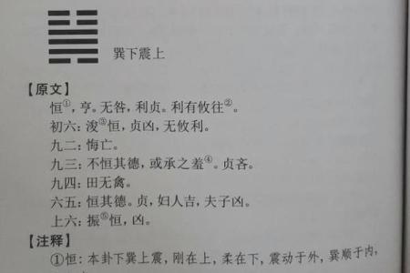 黄恒堉八字