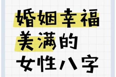 女性八字