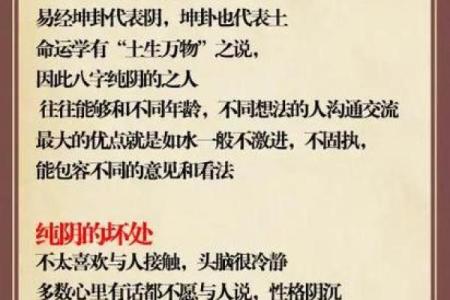 八字纯阴会怎么样 八字纯阴命运如何