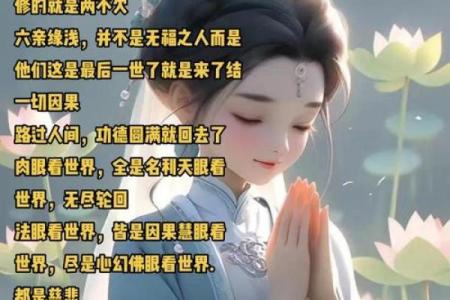 带仙缘的八字特征,带仙缘的生辰八字