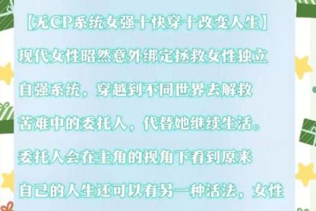 女主玄学算命的快穿小说无cp