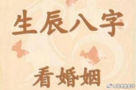 八字无财星男命断婚姻