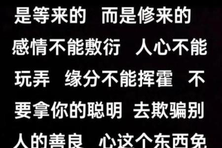 坏人的八字
