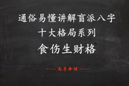 八字怎样看财官印食伤
