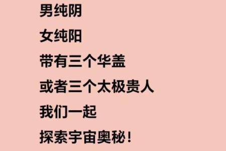 八字纯阳之人不宜算命是为什么