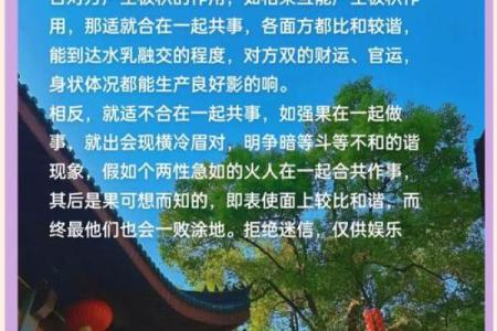八字官运和财运如何相互影响？