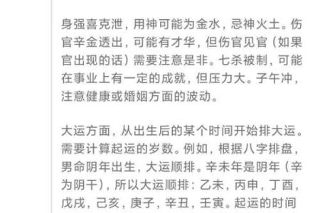 算命值得信吗