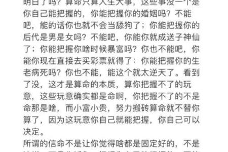 算命好吗