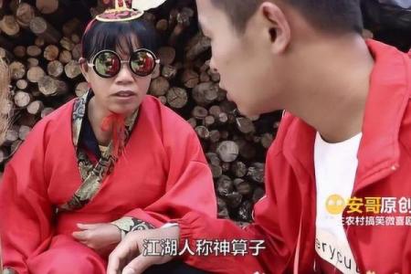 仔算命