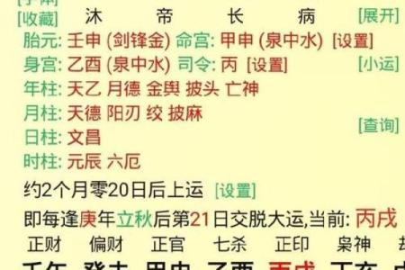道家八字看人生命运
