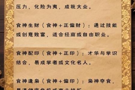八字流年食神合印看婚姻