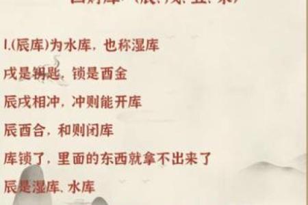 八字算命什么是八字中的财库