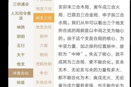 研究八字算命