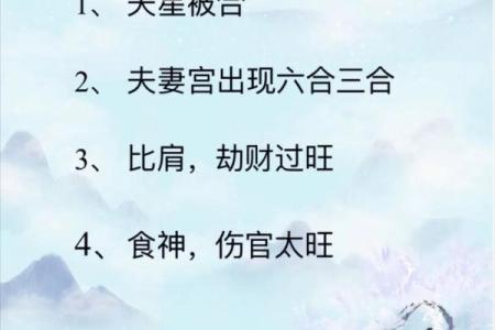 过继的八字