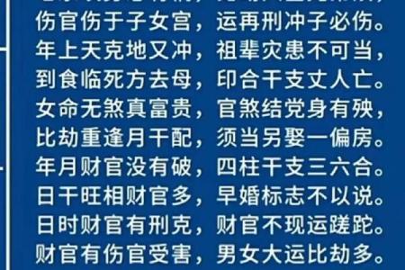 比劫旺伤官旺的八字