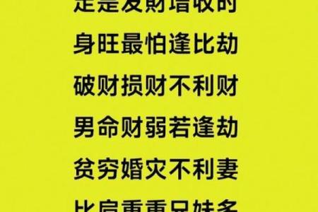八字里劫财是什么意思