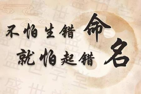 八字起名有讲究，如何正确择名？