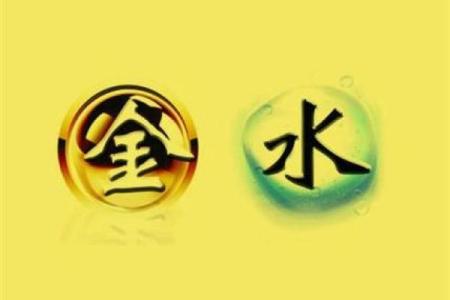 八字多水