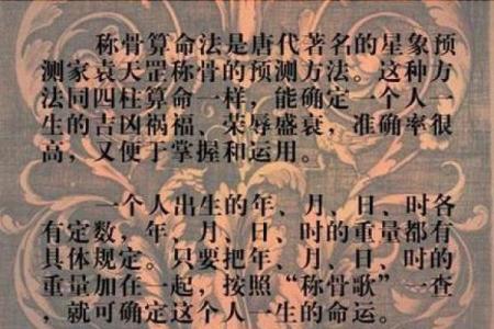 最著名的算命
