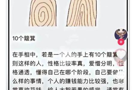 农村老人常说，手上簸箕和斗的数量能决定人的运！是真的吗？