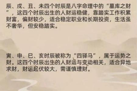 八字算命：时上正财运气通