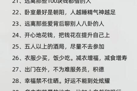 八字不旺夫的女人应该如何化解 最佳方法