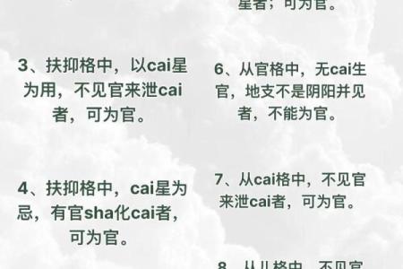 八字怎么看官星,八字中的藏干官星算不算