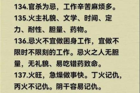 八字命理必背口诀（下）