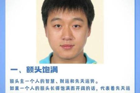 耳朵高于眉毛的人 面相算命