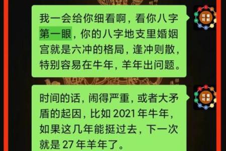 算命不能跟什么人在一起
