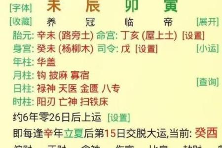 免费八字详批流年大运 想免费获取八字详批与流年大运预测