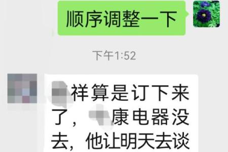 八字小组