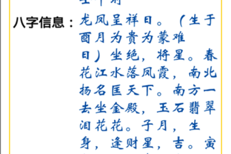 公司八字测名