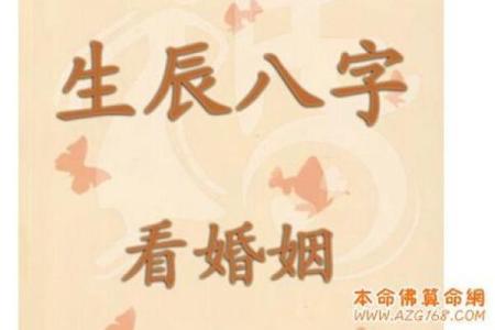八字算命中 婚姻幸福的生肖 看看有没有你在其中