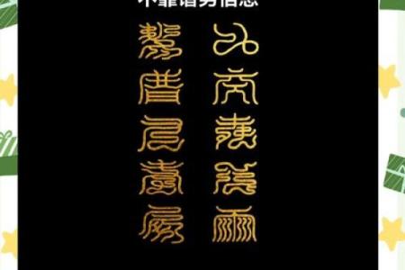 不适合托付终生的男命八字特征