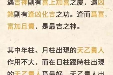 八字看祖业,天乙贵人能压三刑吗