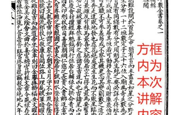 紫薇斗数全书陆