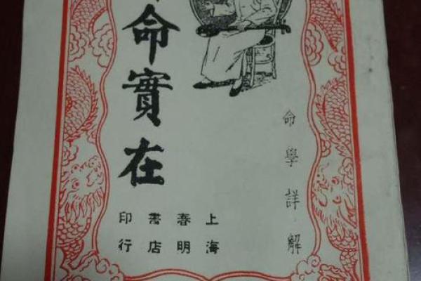 三臧算命