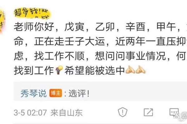 偏财格富翁八字