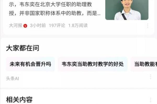 韦东奕生辰八字,数学天才的八字特点