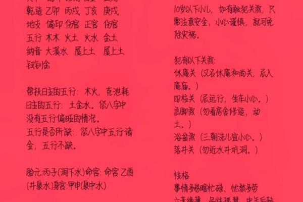 做灶台要怎么选择日子 分析生辰八字 选出合适日