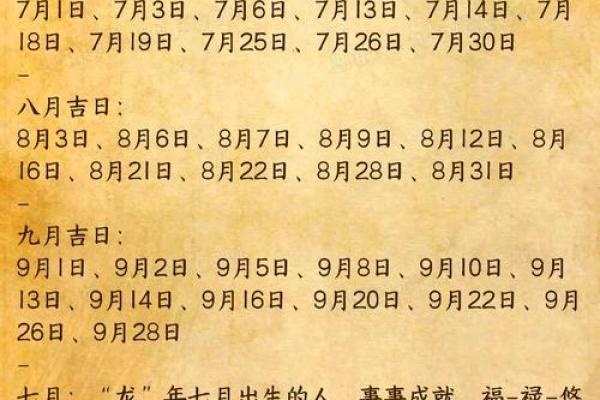 2024龙年谷雨节气出生的男孩八字缺木简单大气的名字
