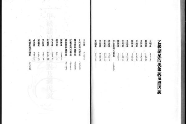 我的之一本紫薇斗数书
