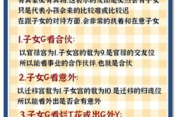 七杀在子女宫，紫微斗数七杀在子女宫