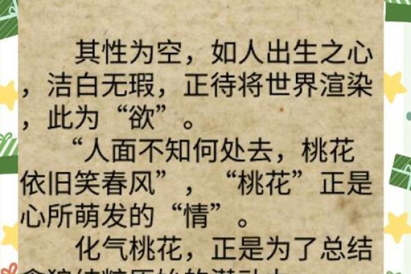 紫薇星贪狼星在福德宫