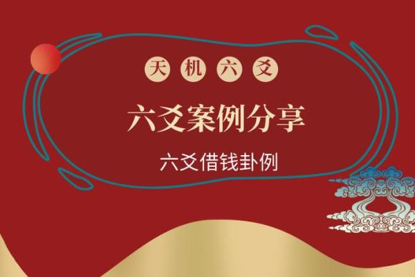 算命能看出有贷款么吗