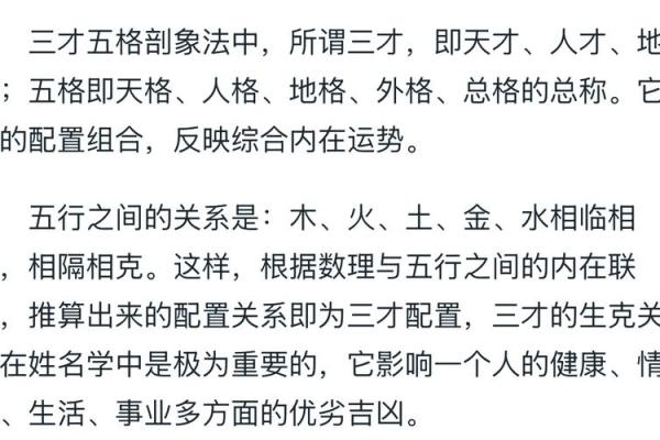 免费姓名三才五格测试,三才五格在线测分