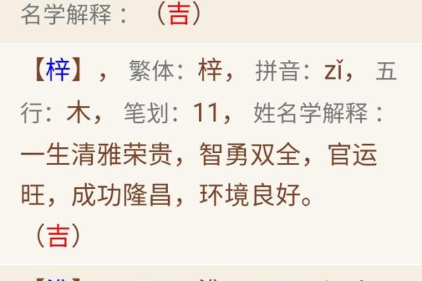 免费姓名三才五格测试,三才五格在线测分
