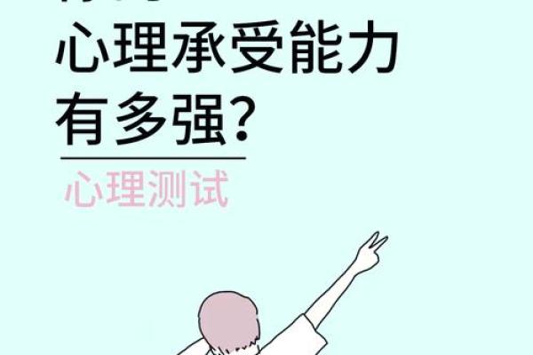 缺爱心理测试评估 你是否患有缺爱心理